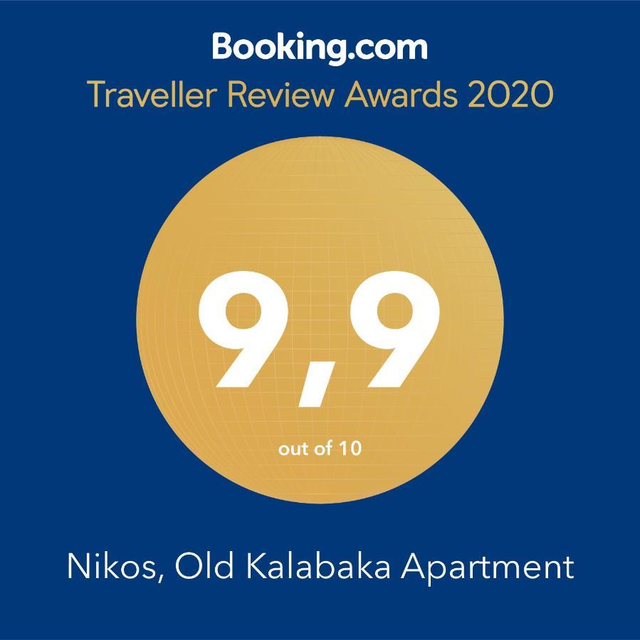 Nikos, Old Kalabaka Apartment 外观 照片